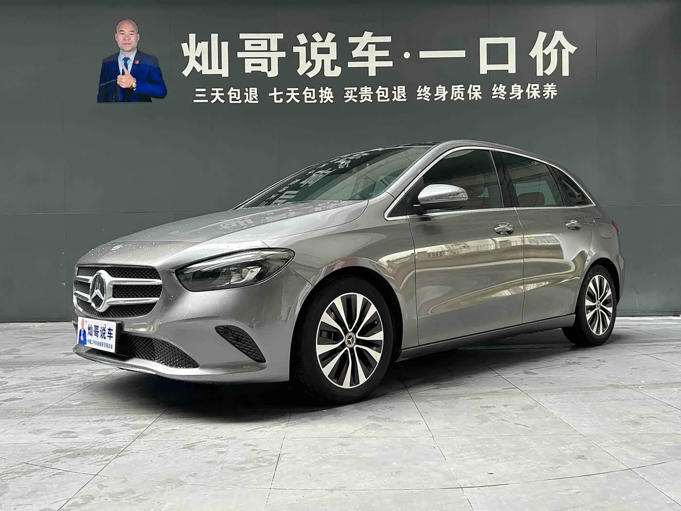 Mercedes-Benz B-Class