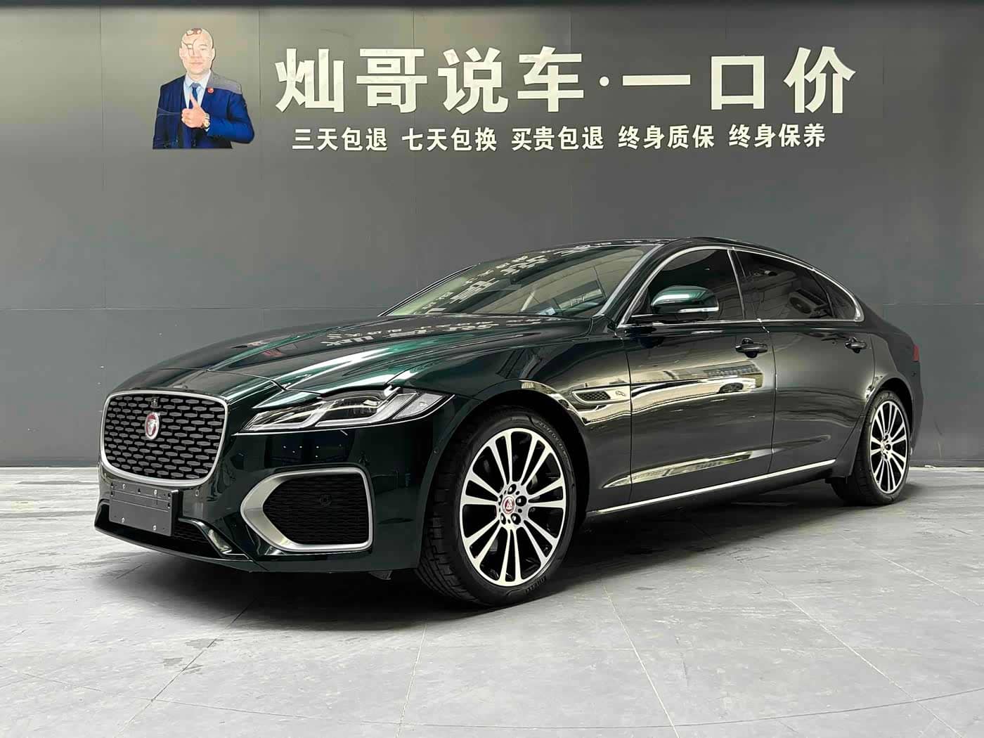 Jaguar XFL