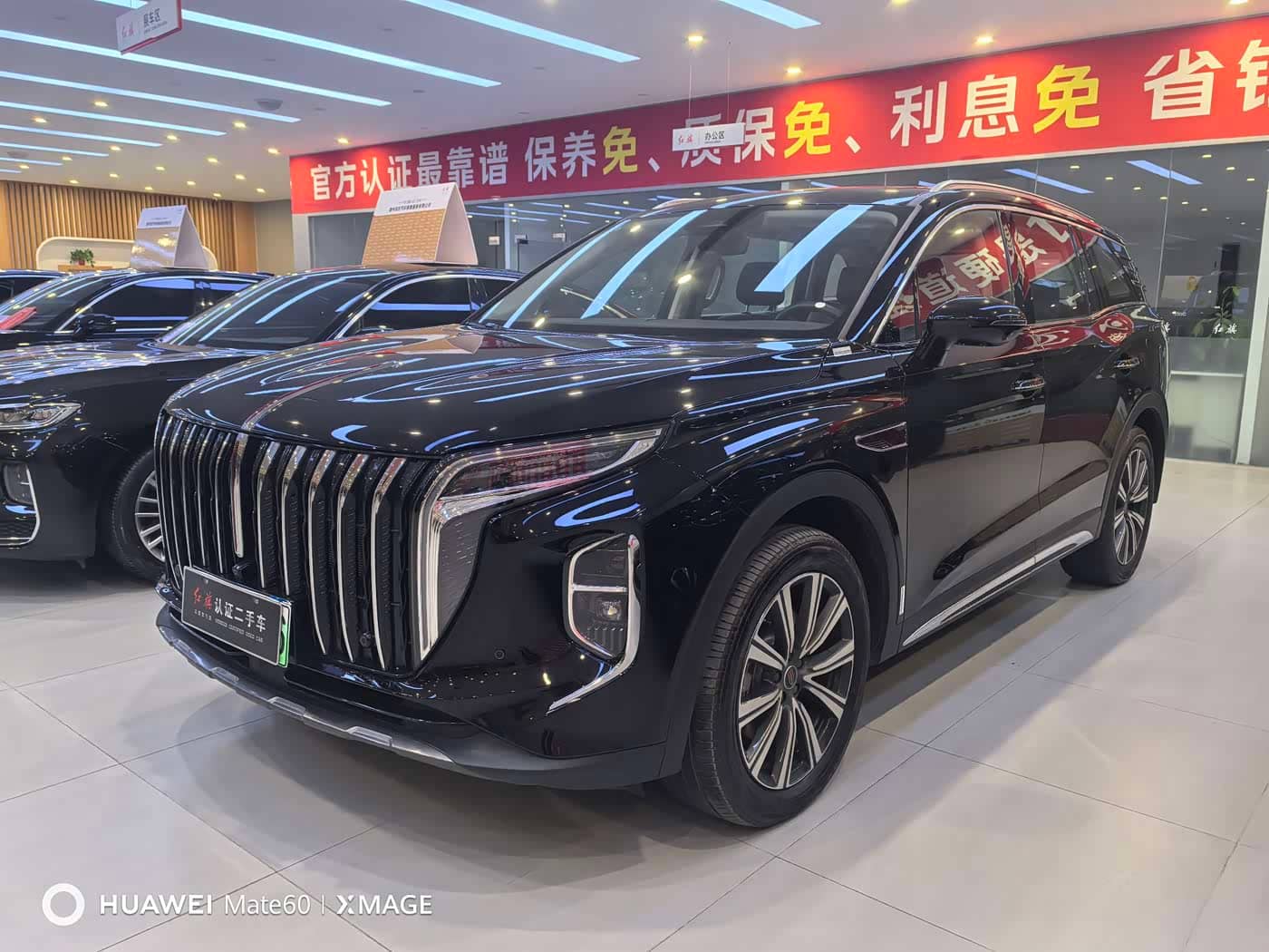 Hongqi HS7 PHEV