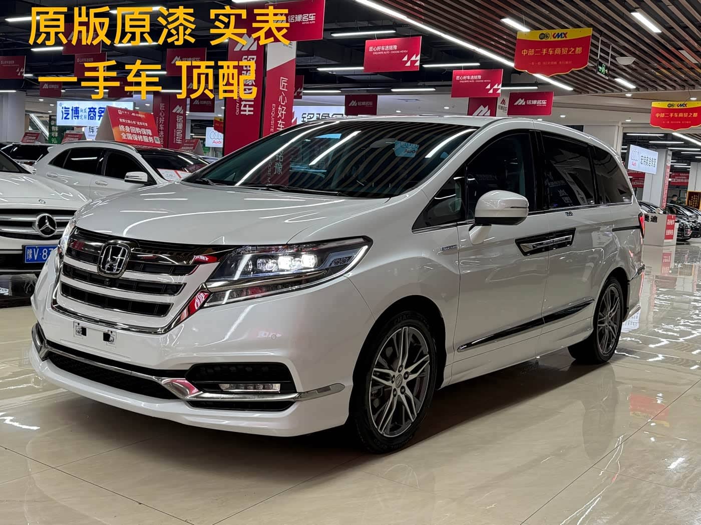 Honda Elysion