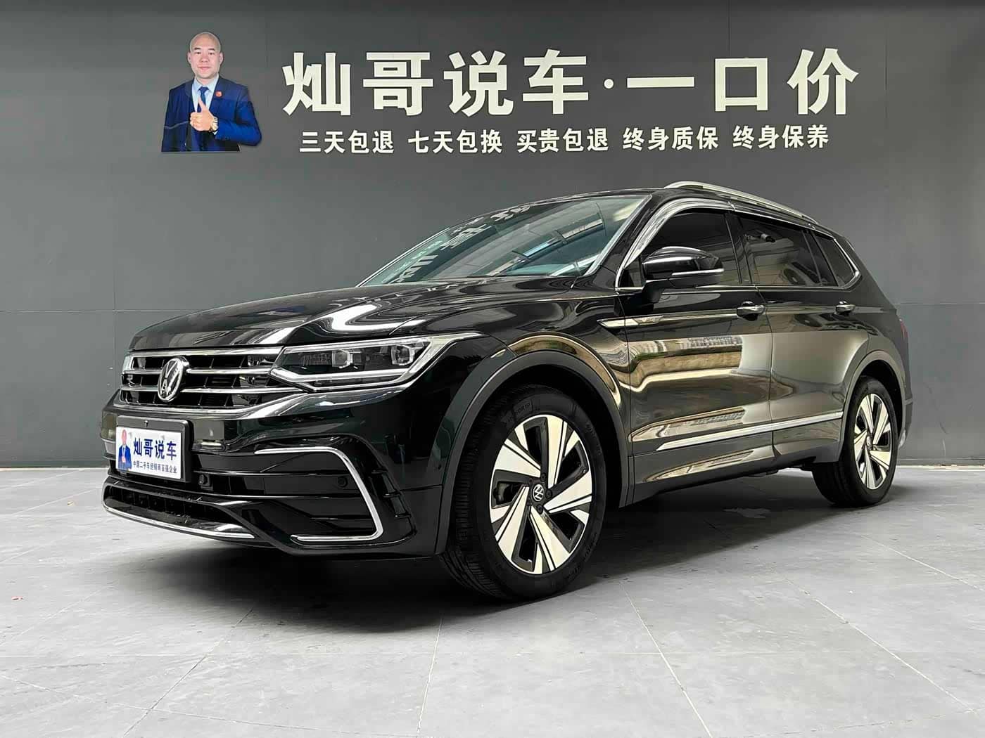Volkswagen Tiguan L
