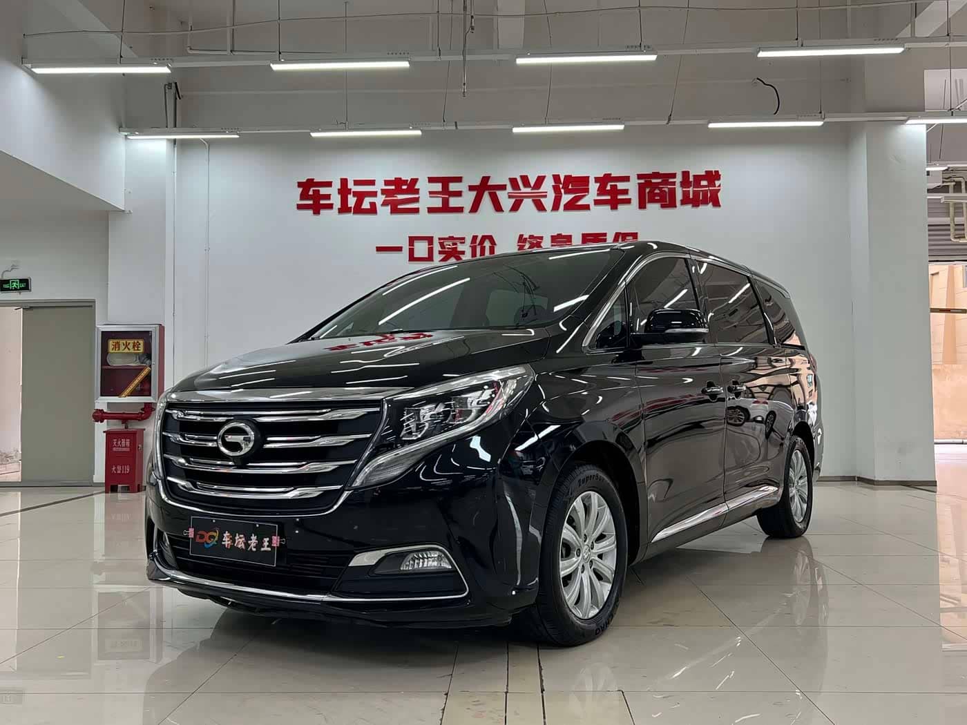 GAC Trumpchi Trumpchi M8