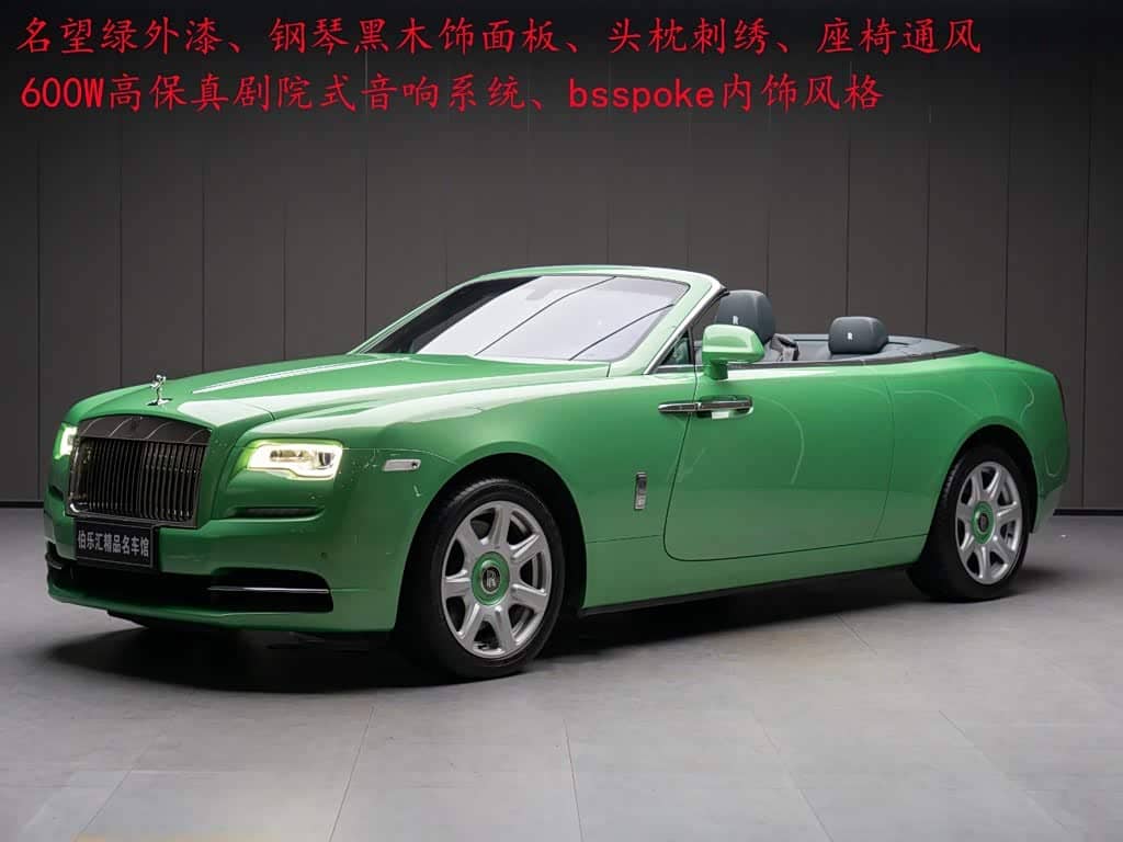 Rolls-Royce Dawn