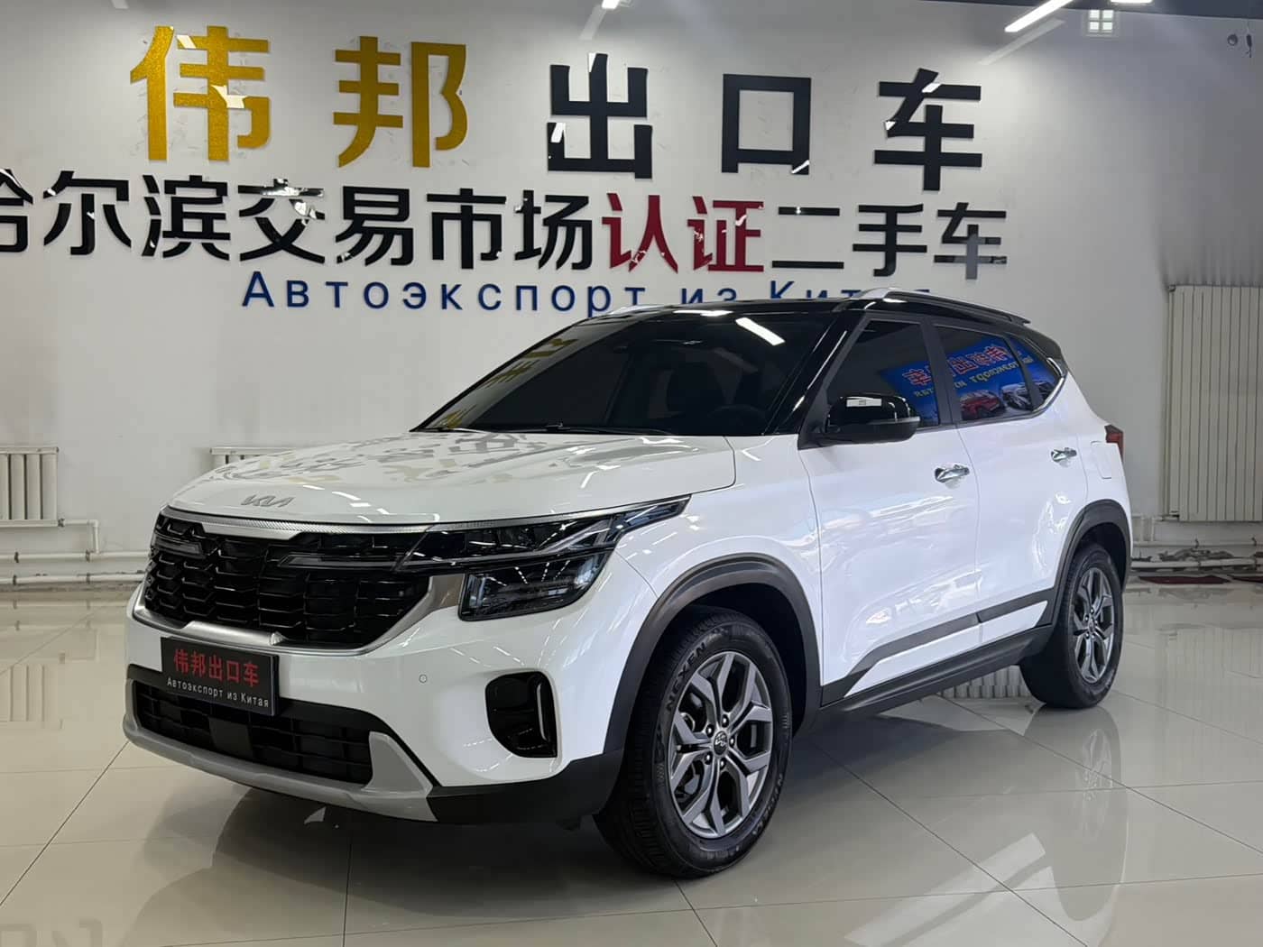 Kia Seltos