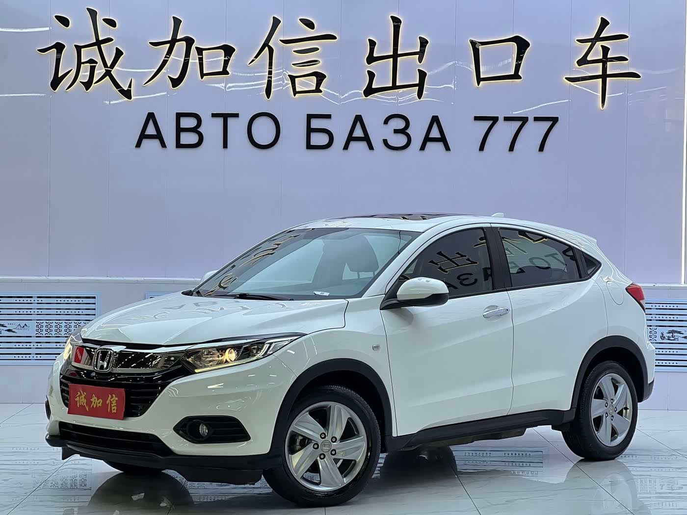 Honda Vezel