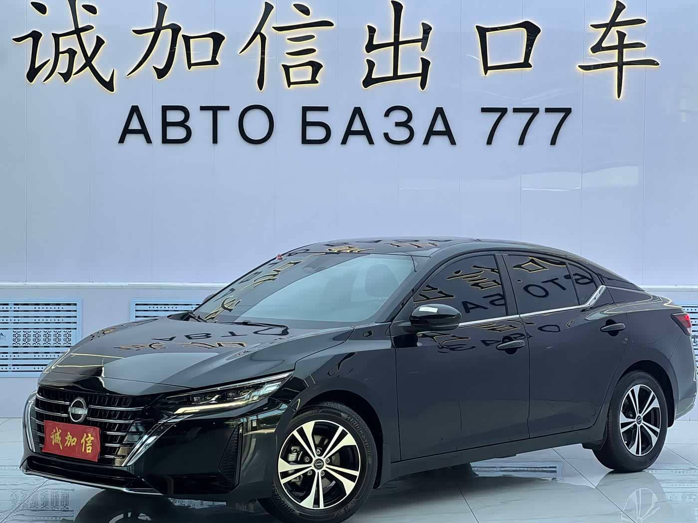Nissan Sylphy