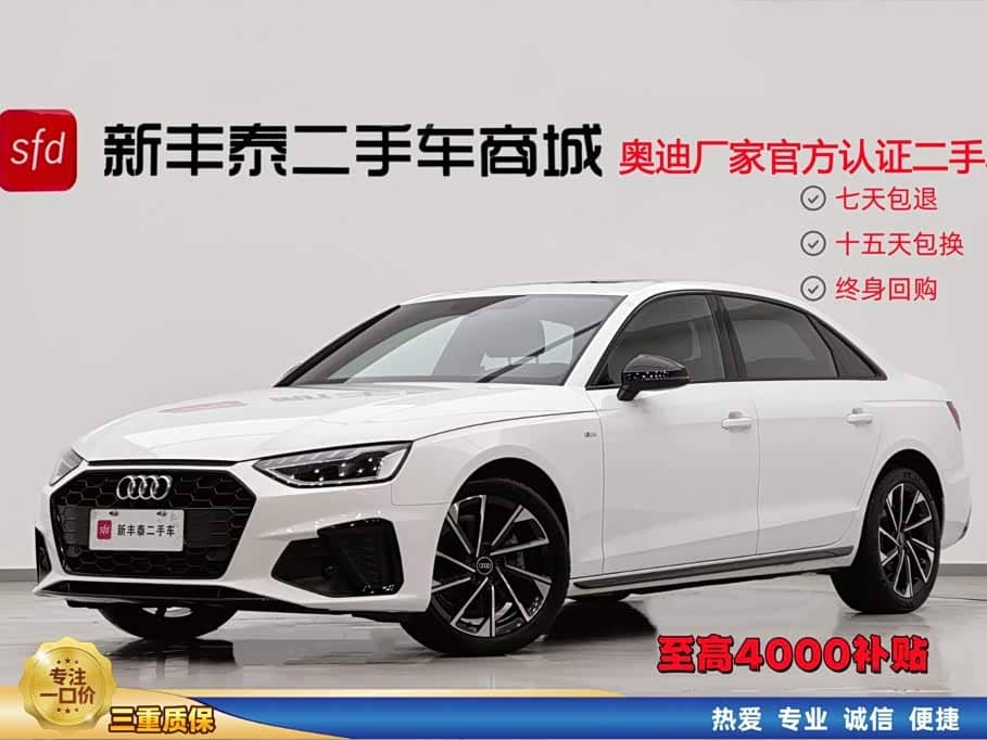Audi A4L