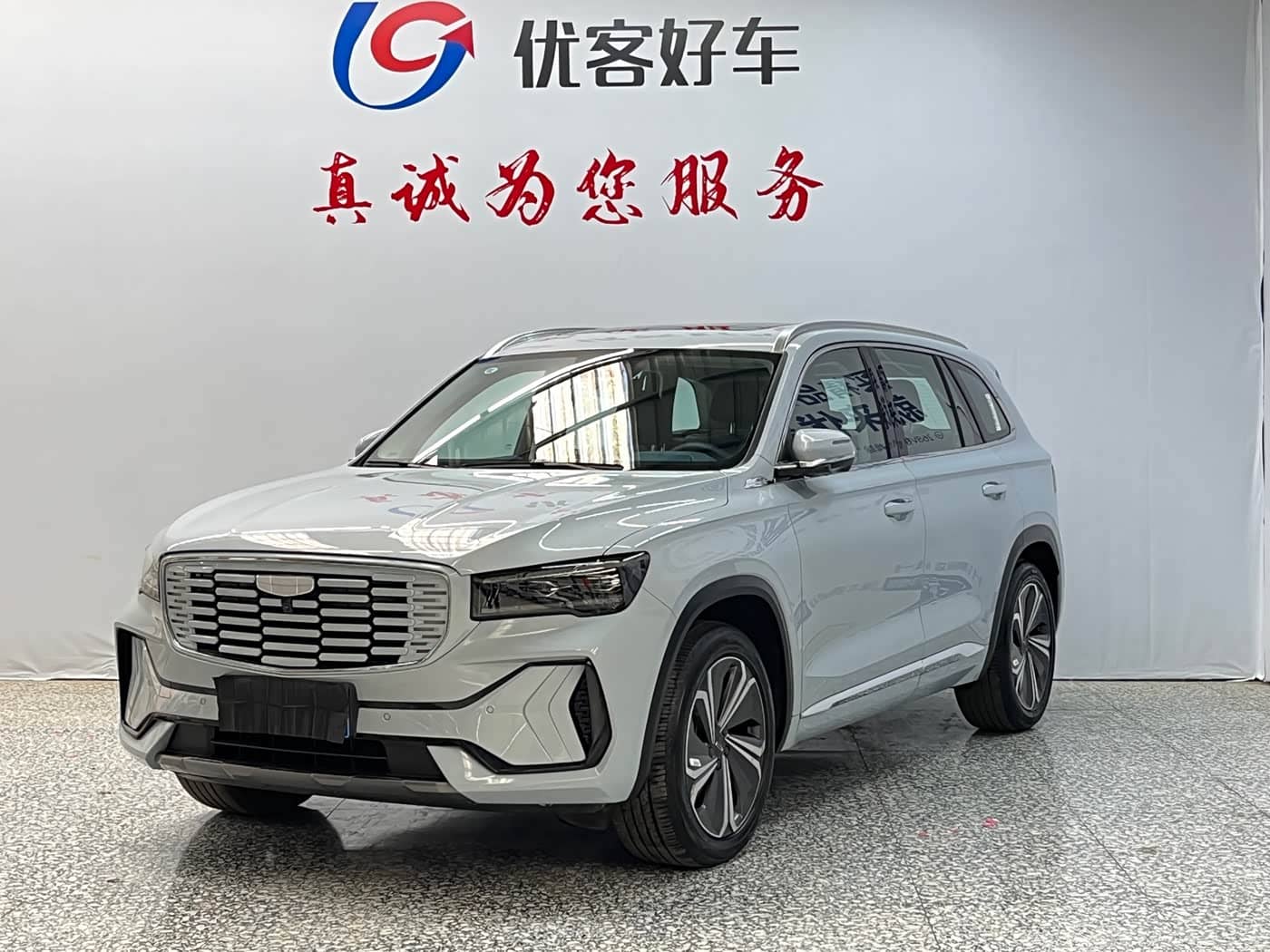 Geely Xingyue L