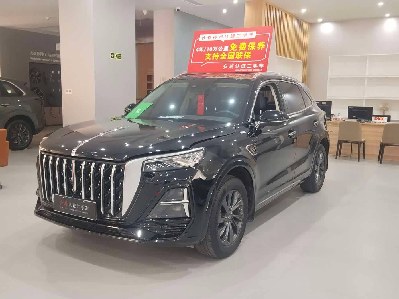 Hongqi HS5