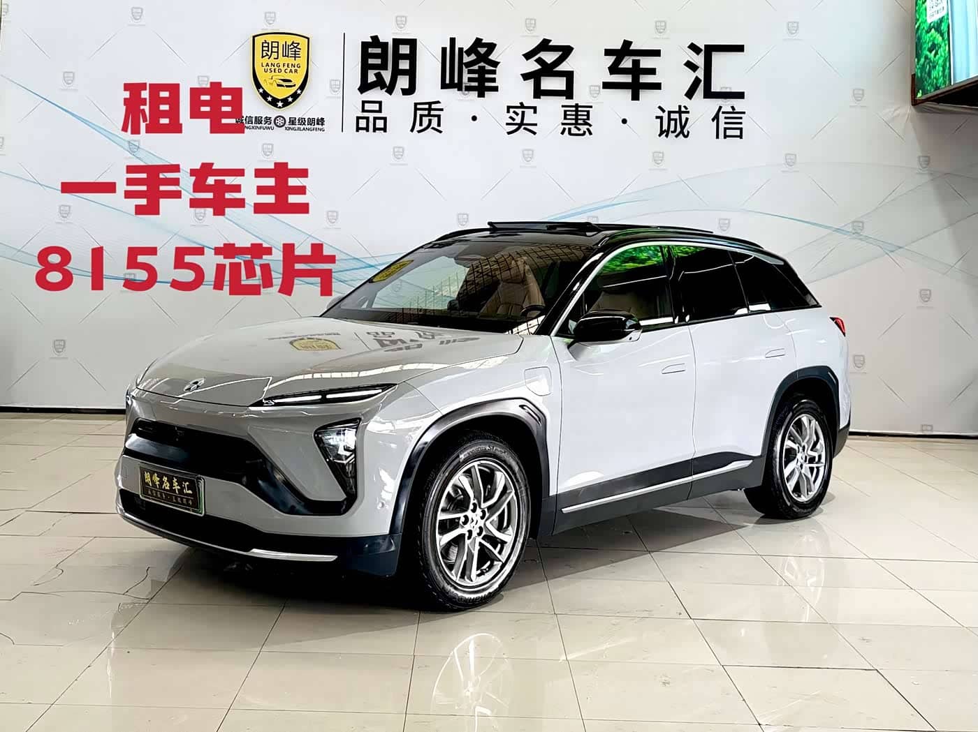 NIO ES6