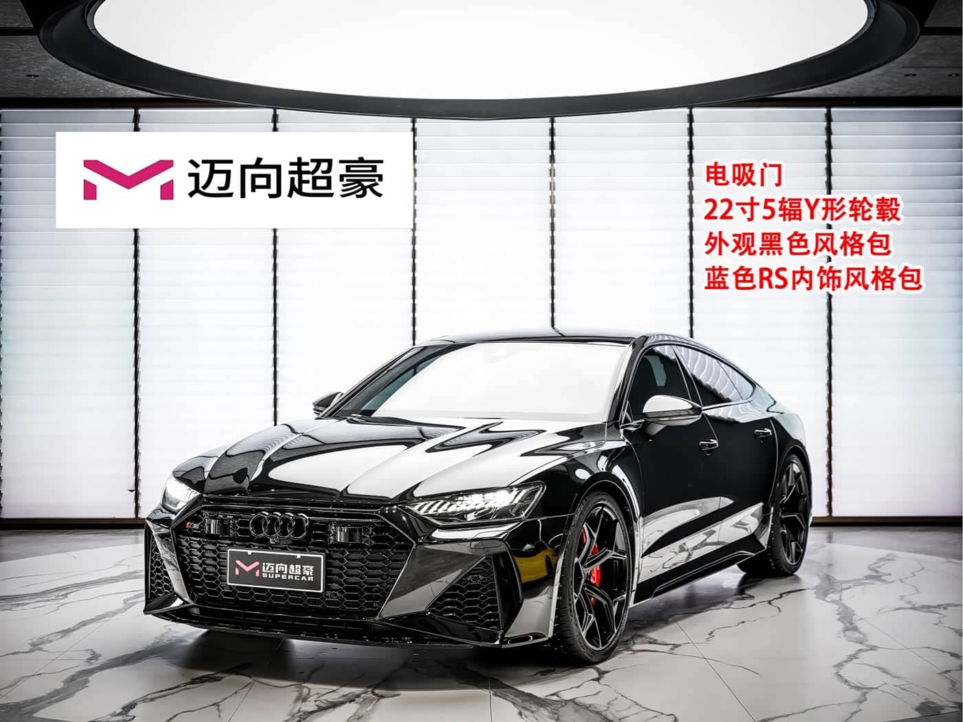 Audi RS 7