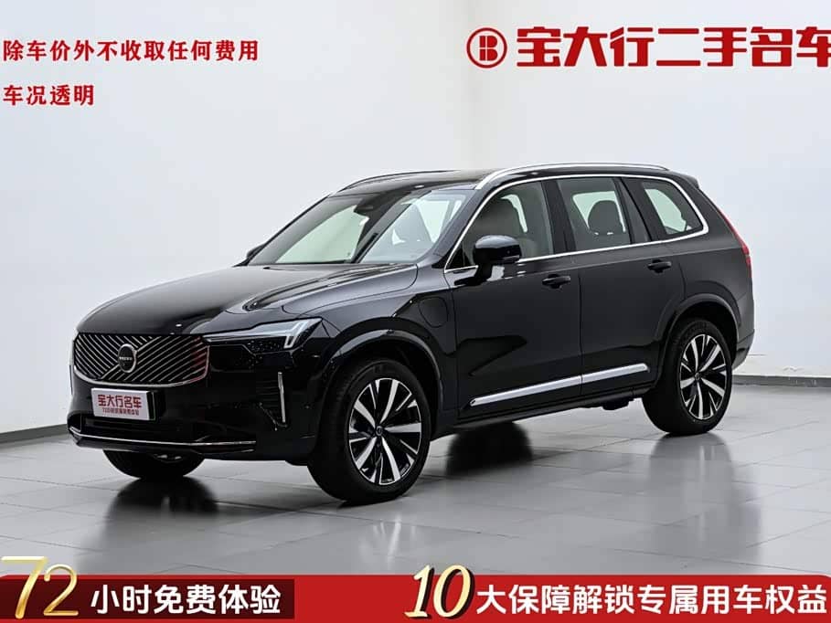 Volvo XC90 Plug-in Hybrid