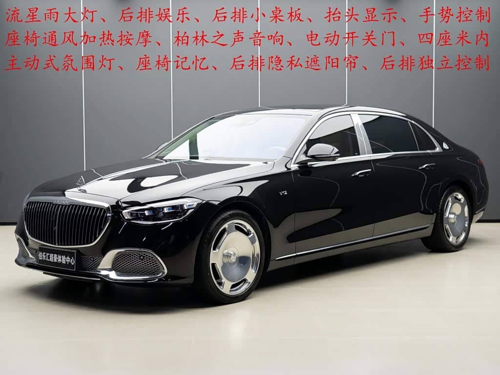Mercedes-Benz Maybach S-Class