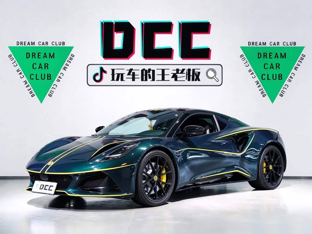 Lotus Cars EMIRA