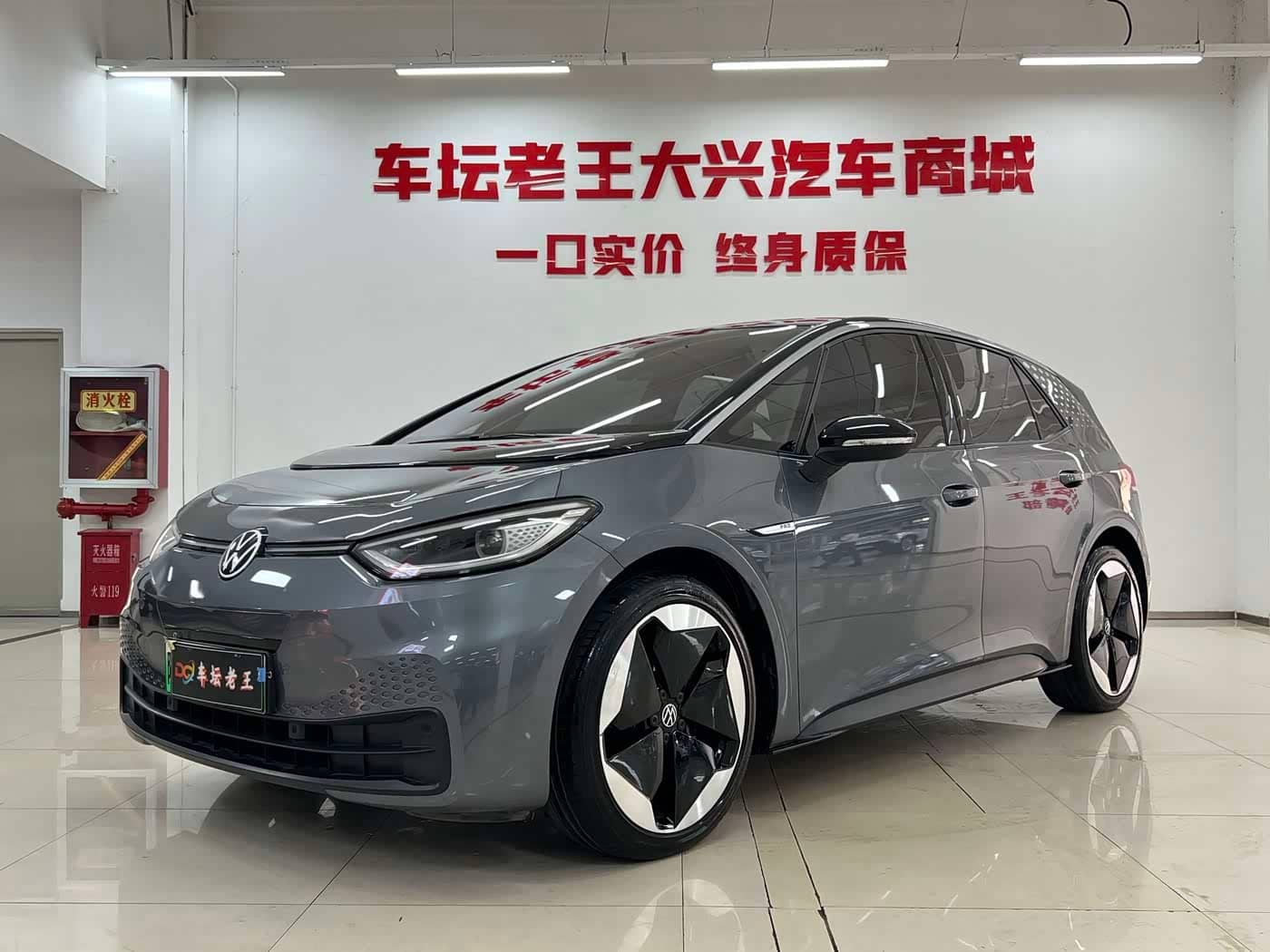 Volkswagen ID.3