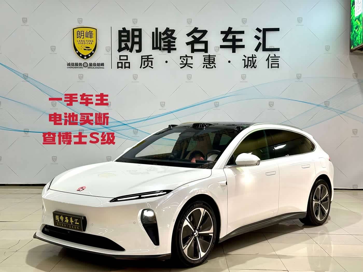 NIO ET5T