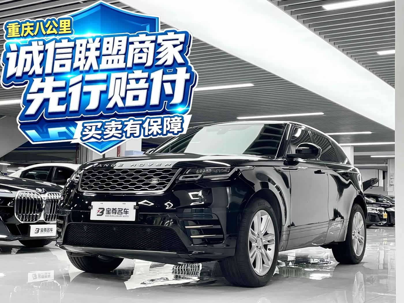Land Rover Range Rover Velar