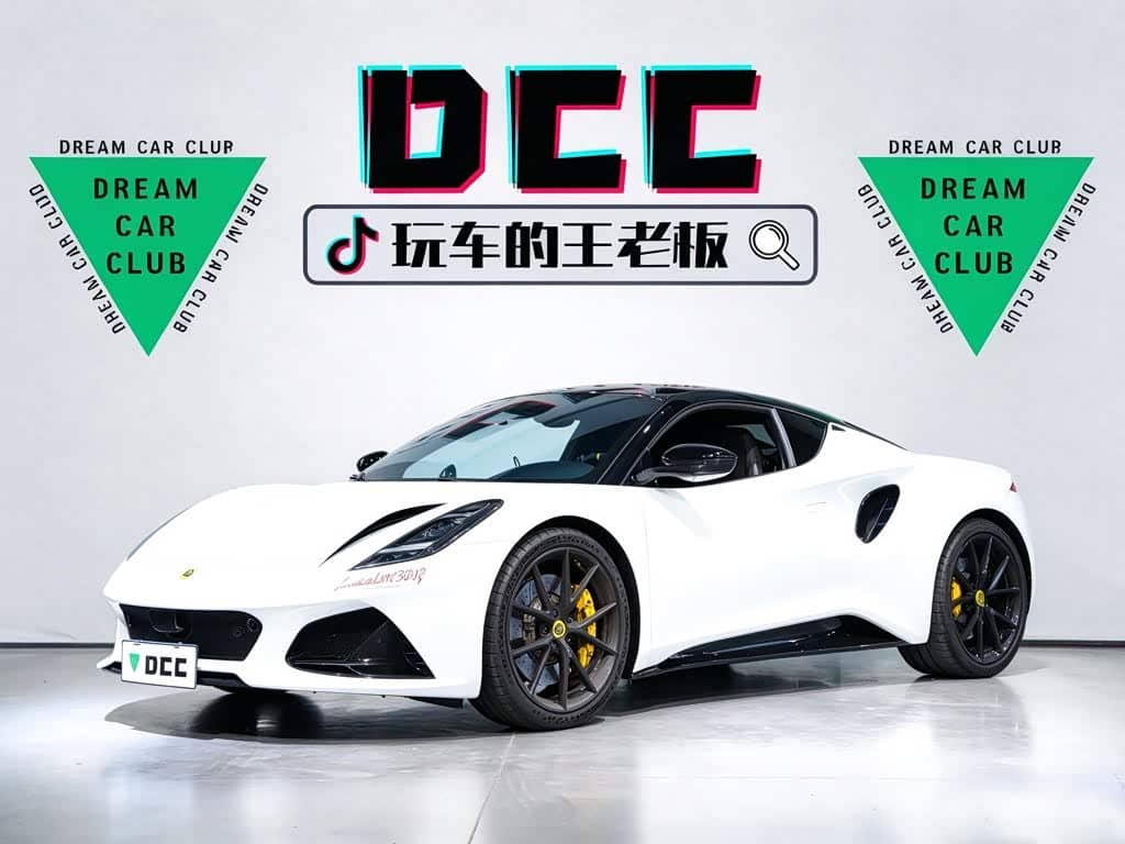 Lotus Cars EMIRA