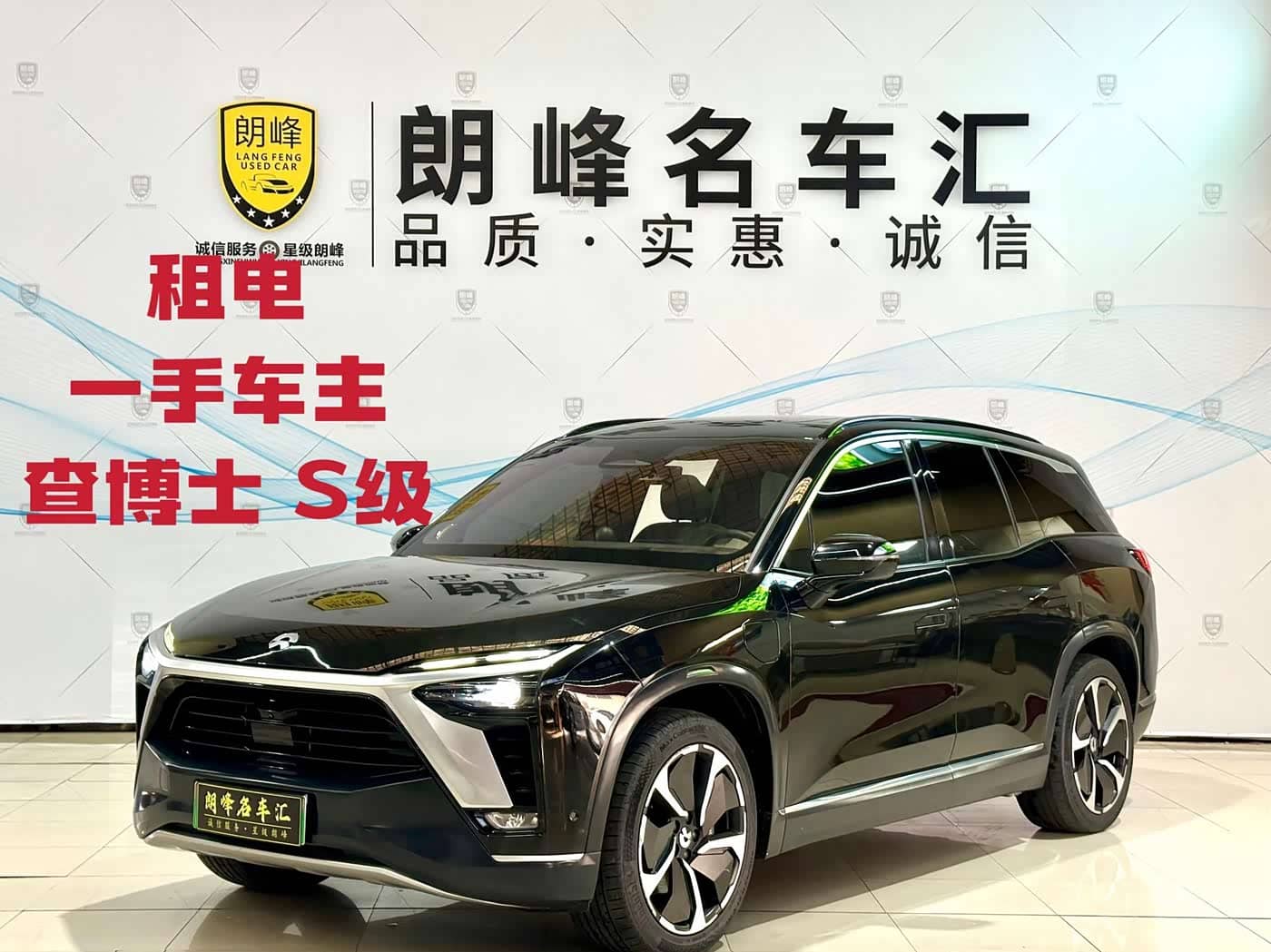 NIO ES8