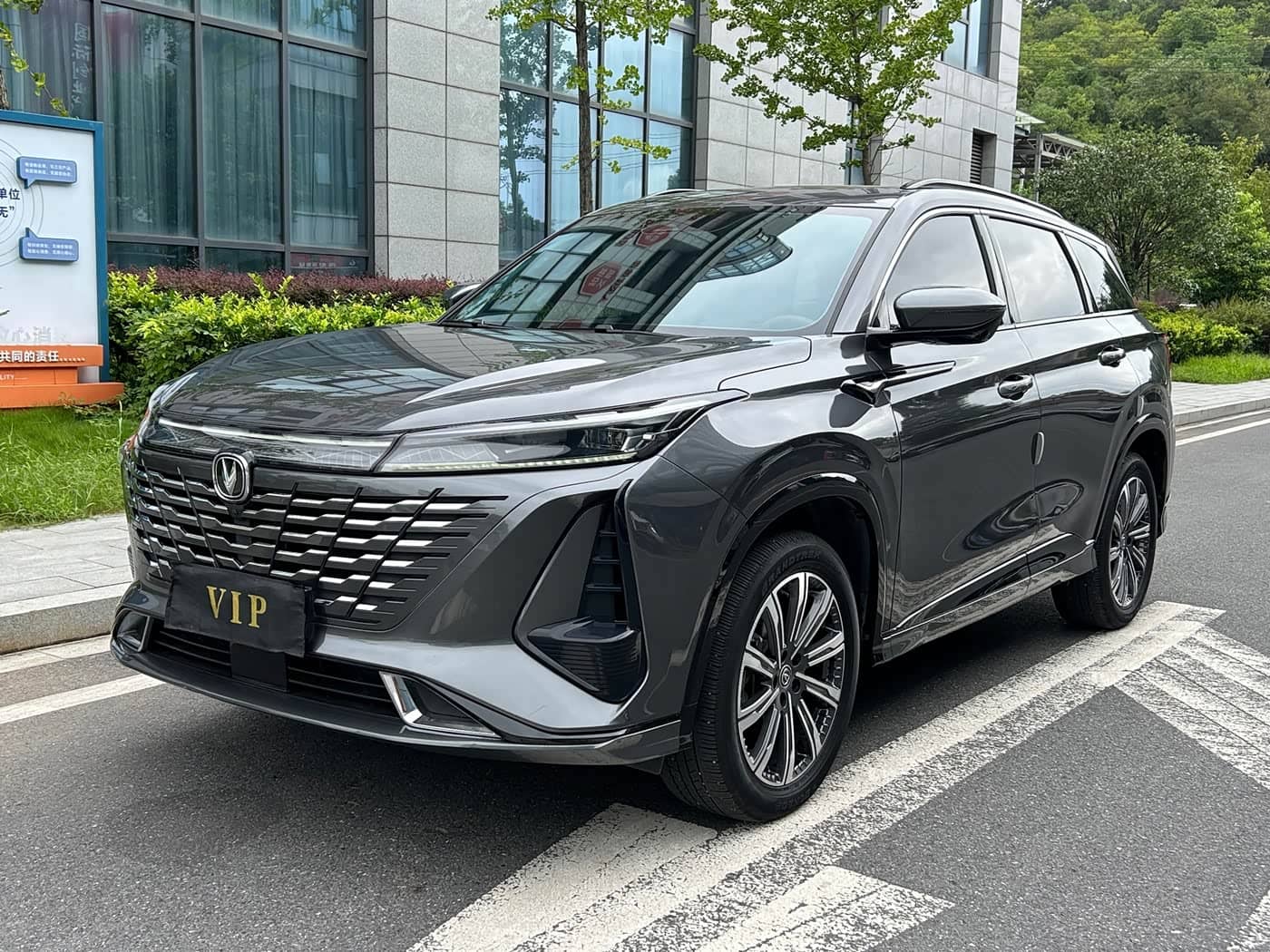 Changan CS75 PLUS
