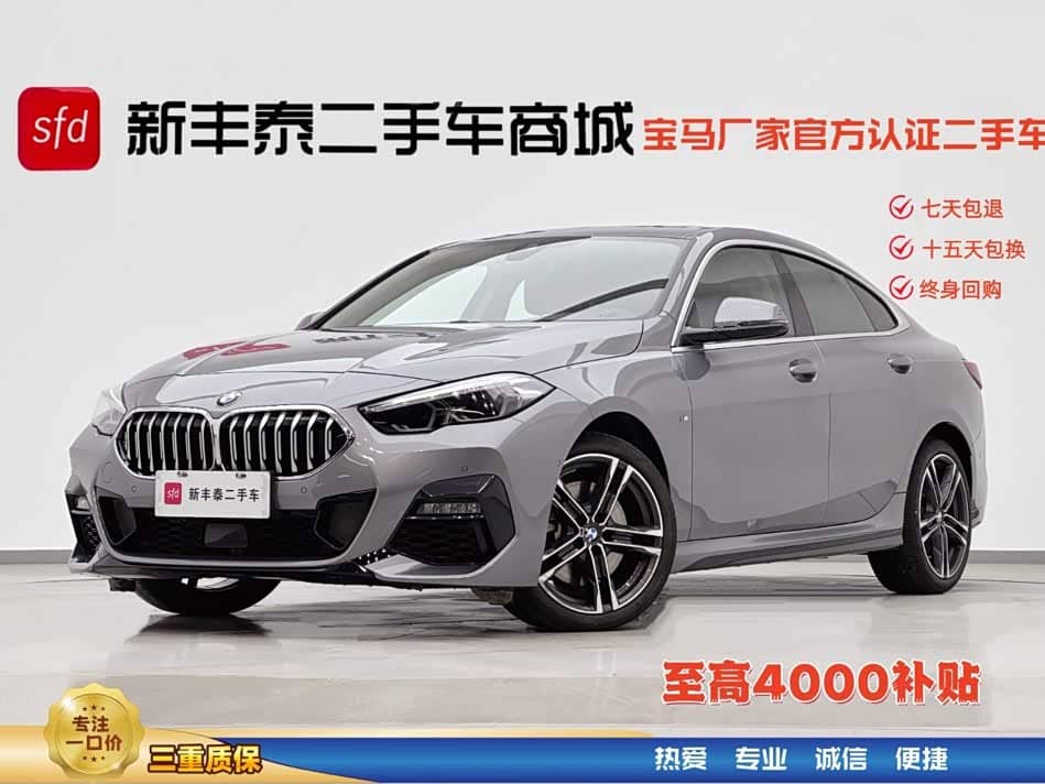 BMW 2 Series
