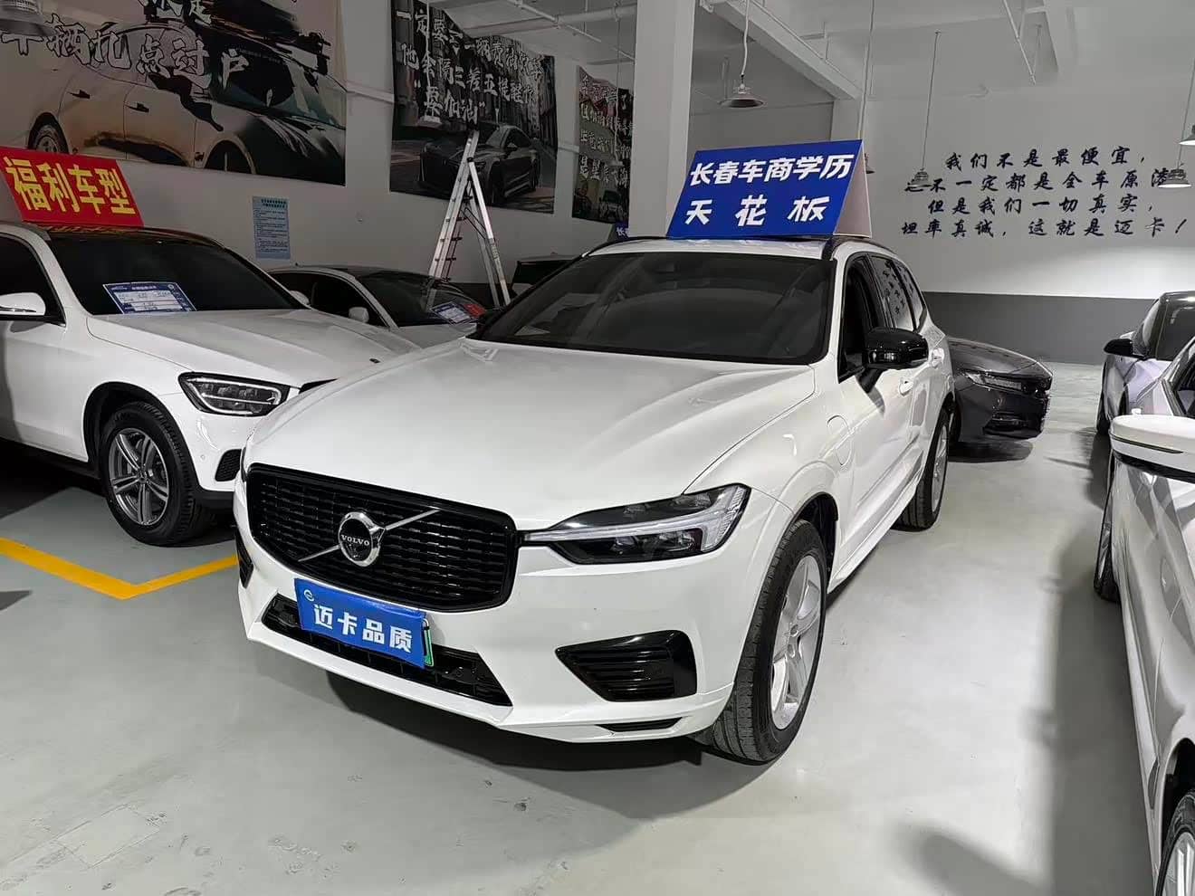 Volvo XC60 Plug-in Hybrid