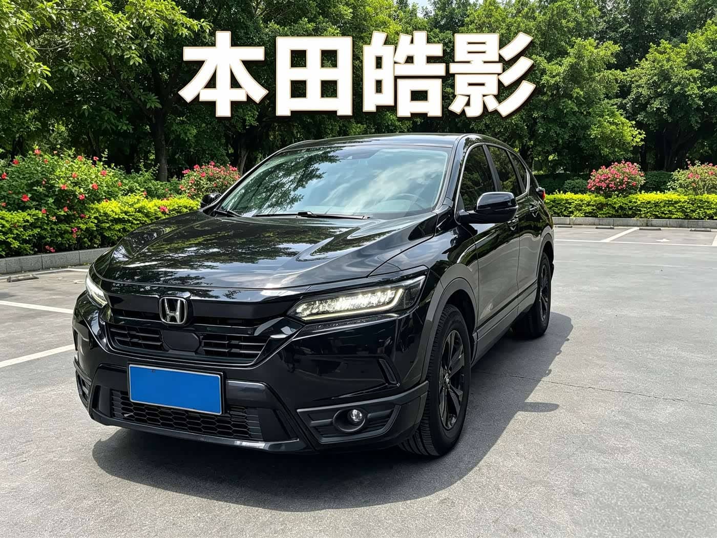 Honda Haoying