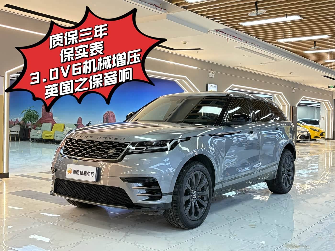 Land Rover Range Rover Velar