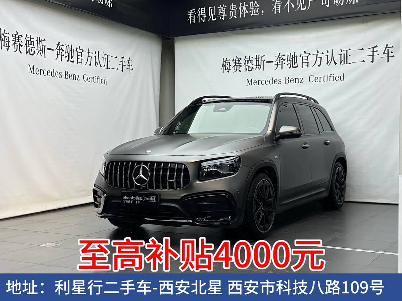 Mercedes-Benz GLB AMG