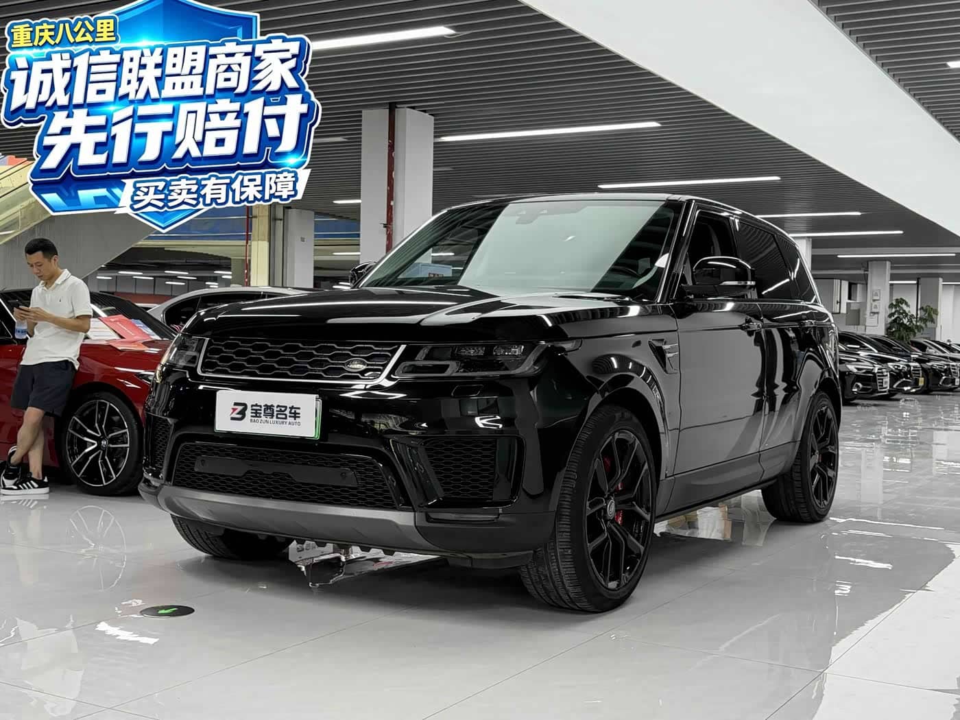 Land Rover Range Rover Sport PHEV