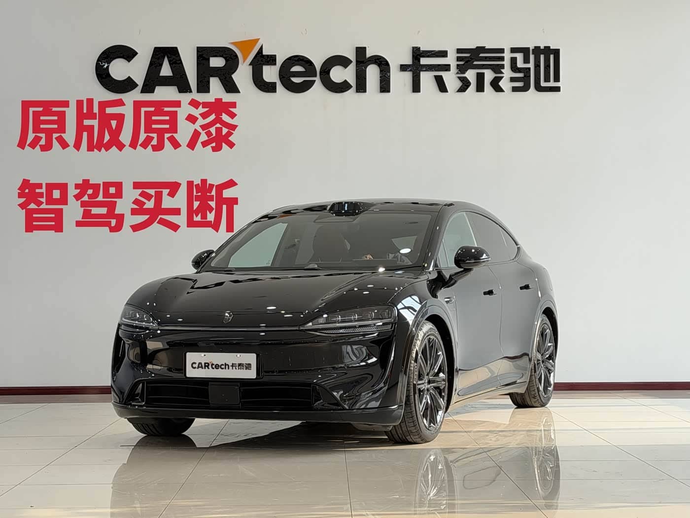 Zhijie Luxeed R7