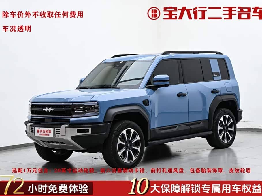 Fang Cheng Bao Leopard 5