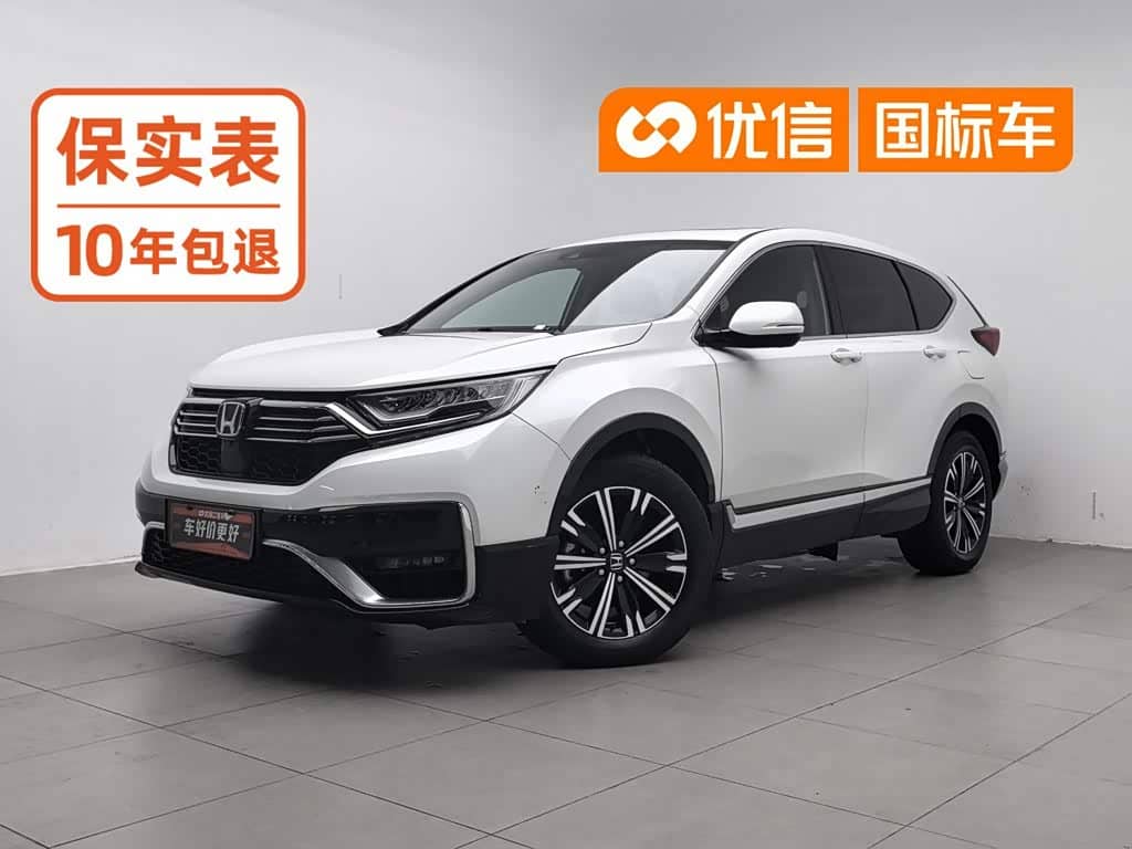 Honda CR-V New Energy