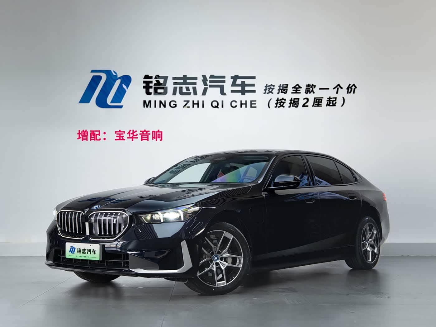 BMW i5