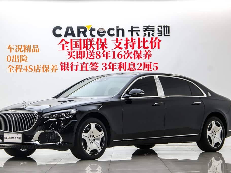 Mercedes-Benz Maybach S-Class