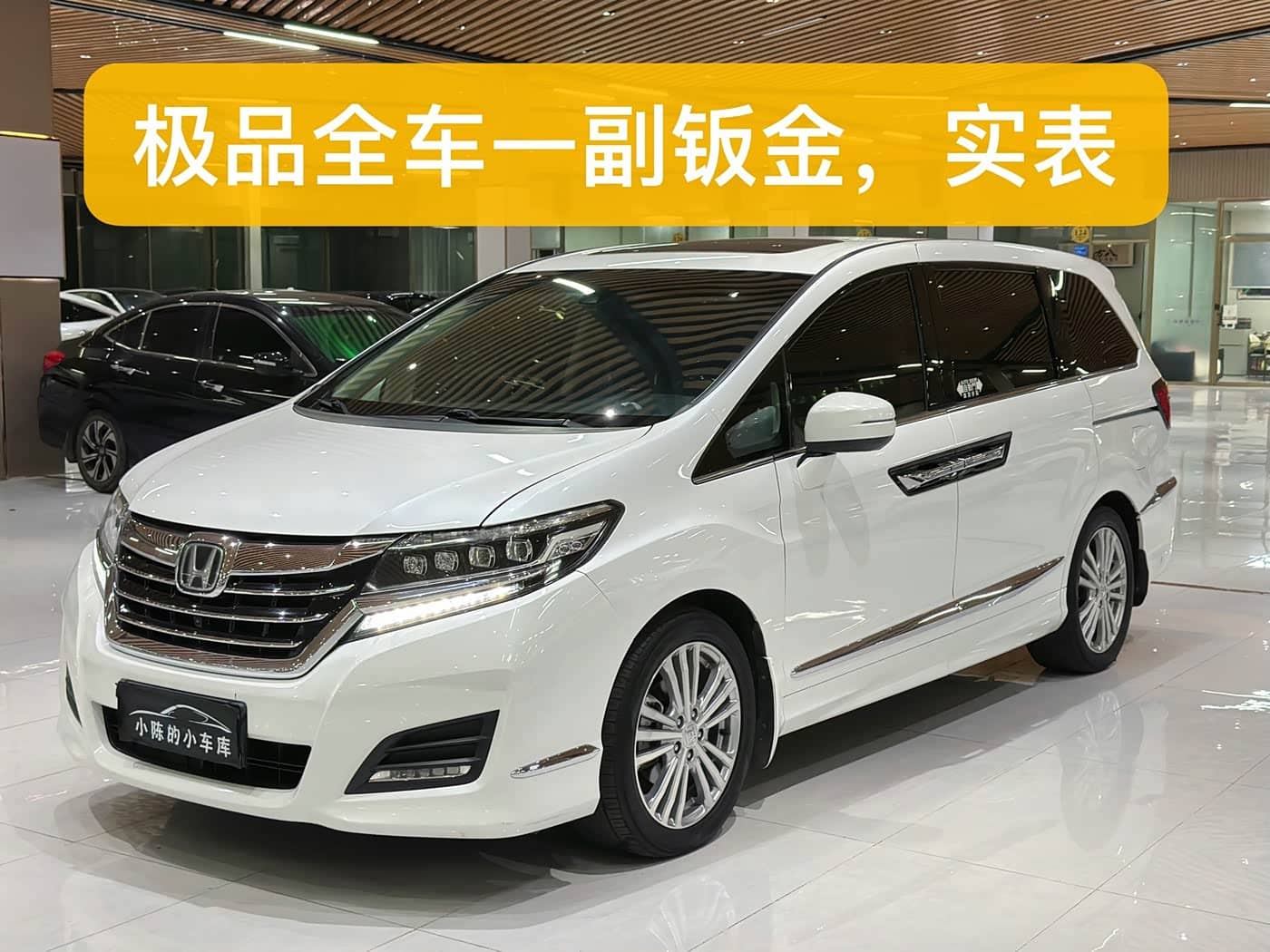 Honda Elysion