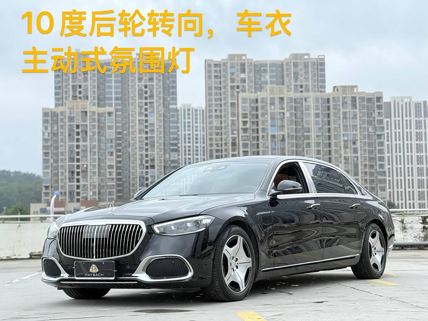 Mercedes-Benz Maybach S-Class