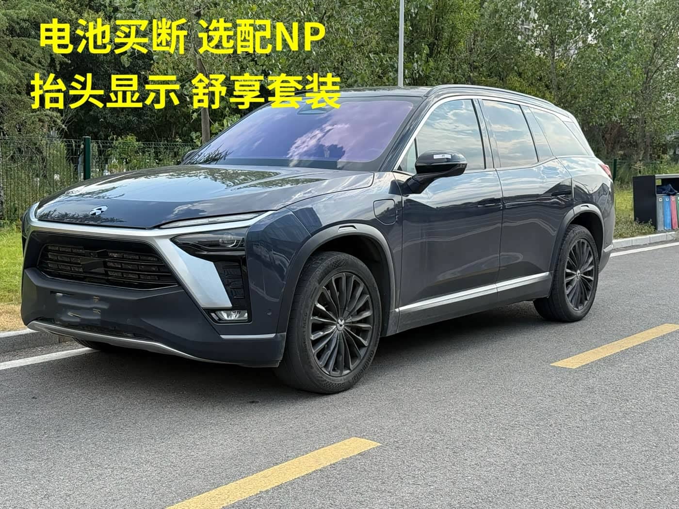 NIO ES8
