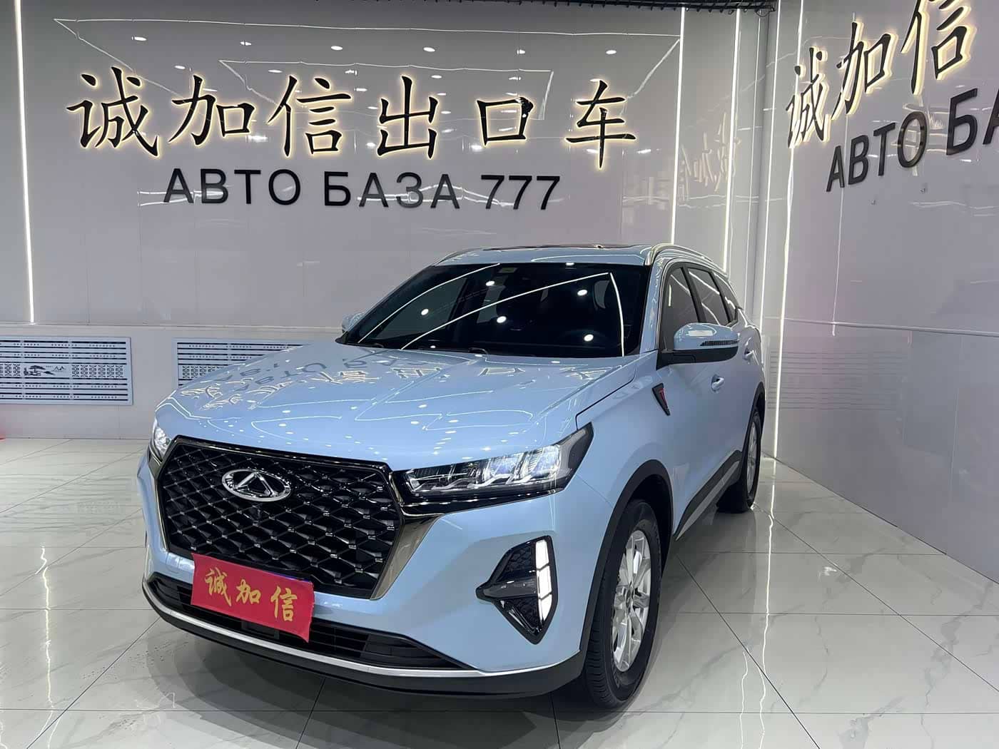 Chery Tiggo 7 PLUS
