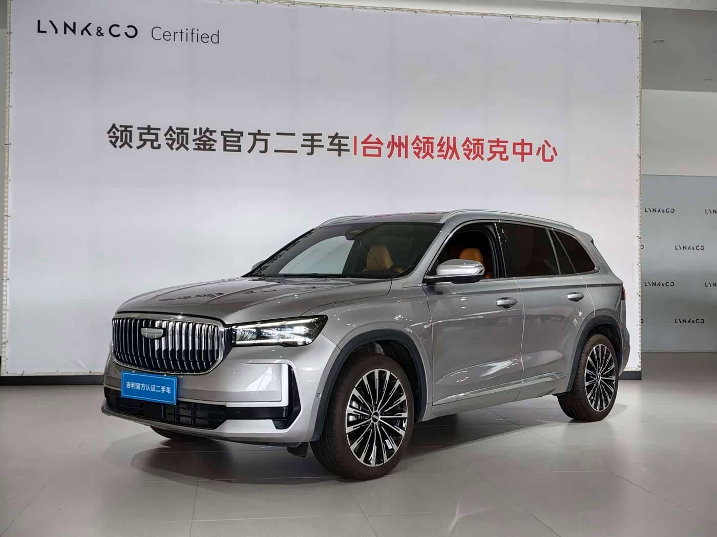 Geely Xingyue L