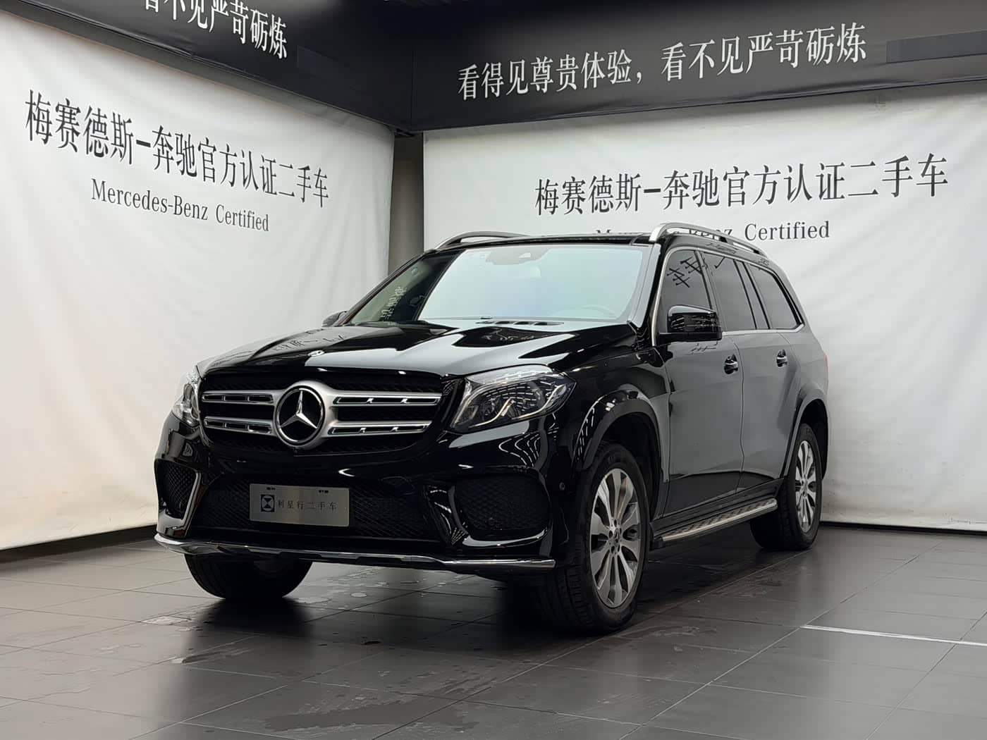 Mercedes-Benz GLS