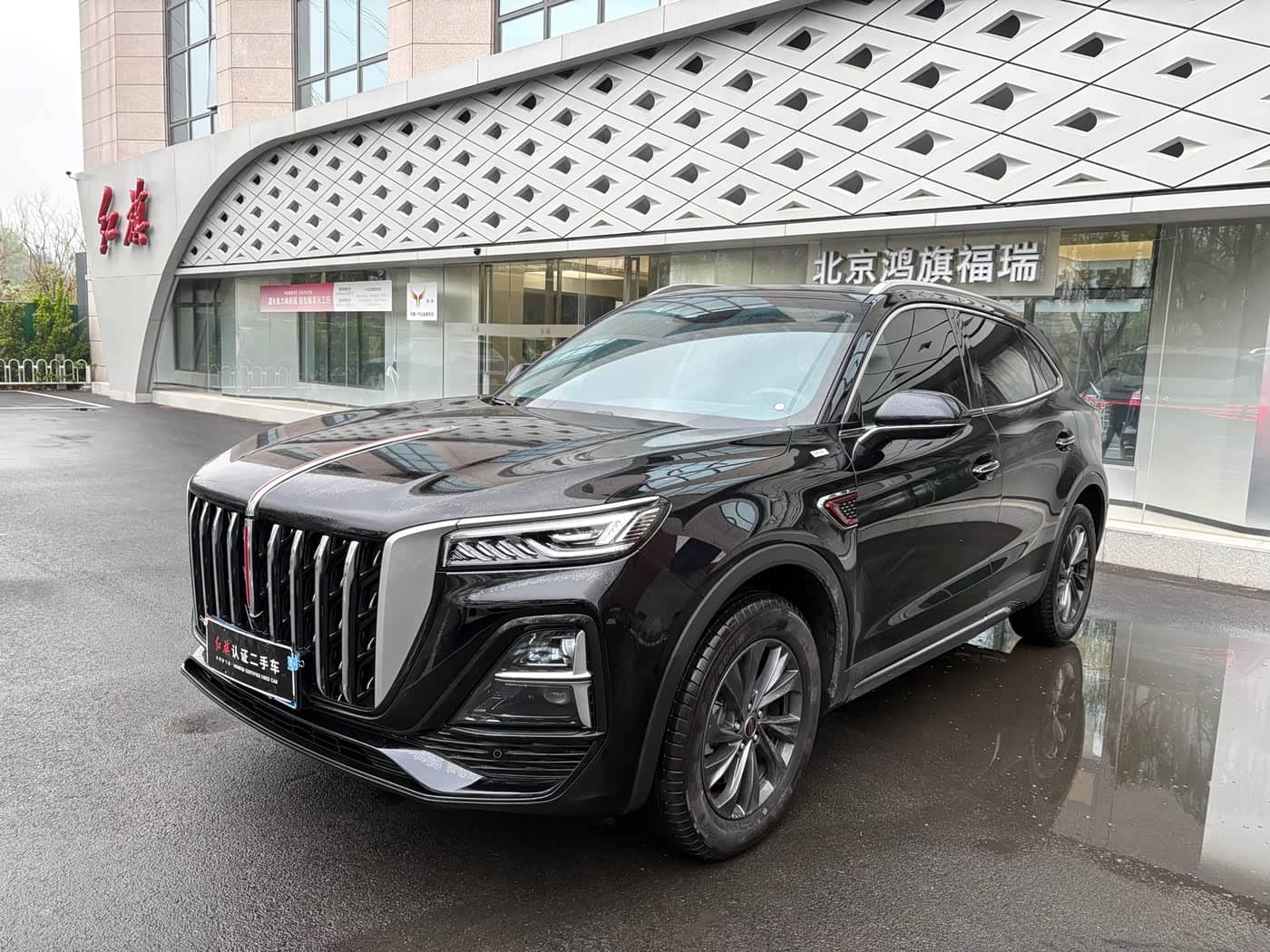 Hongqi HS5
