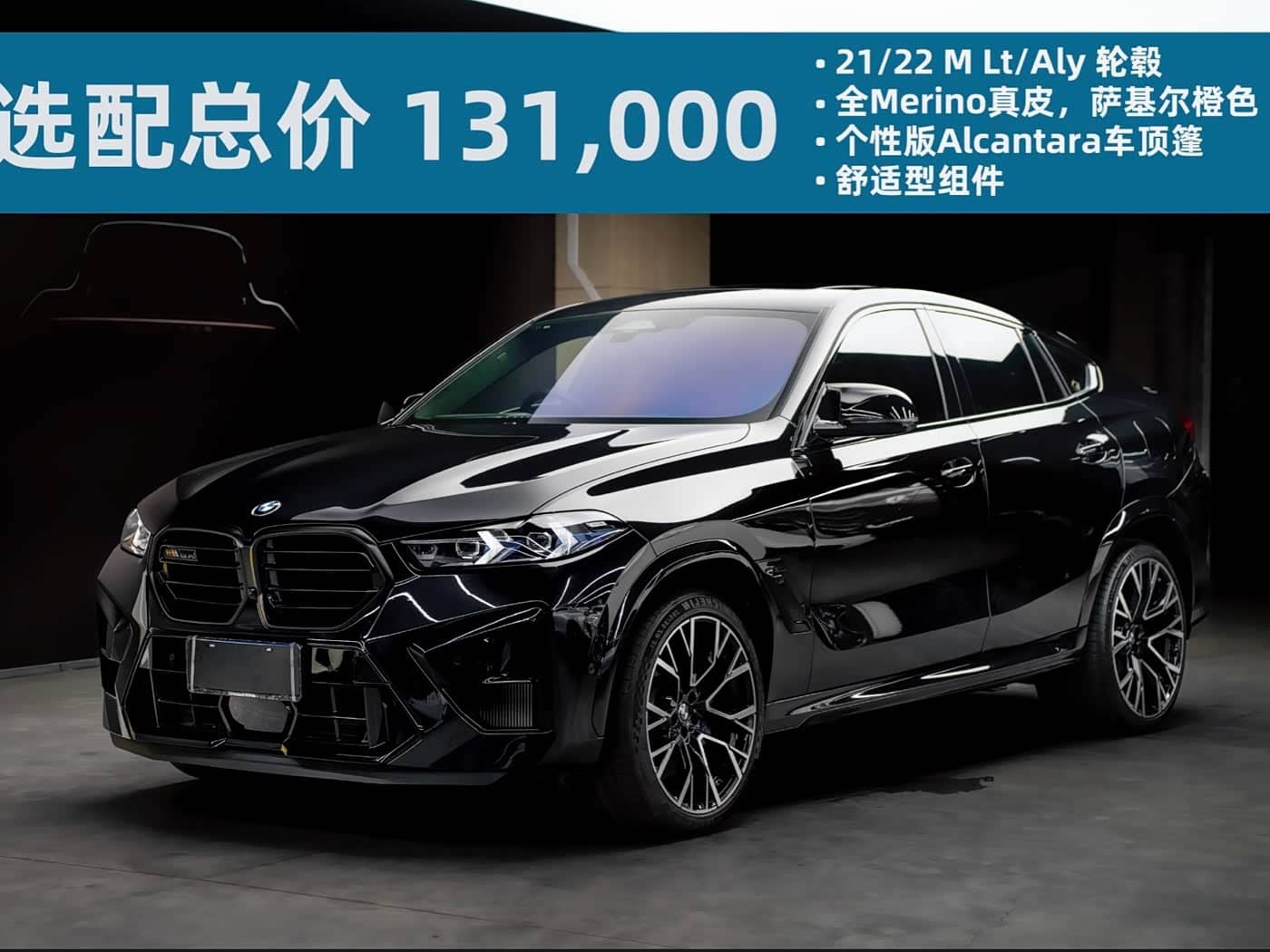 BMW X6 M