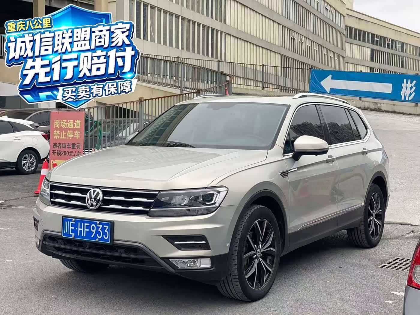 Volkswagen Tiguan L