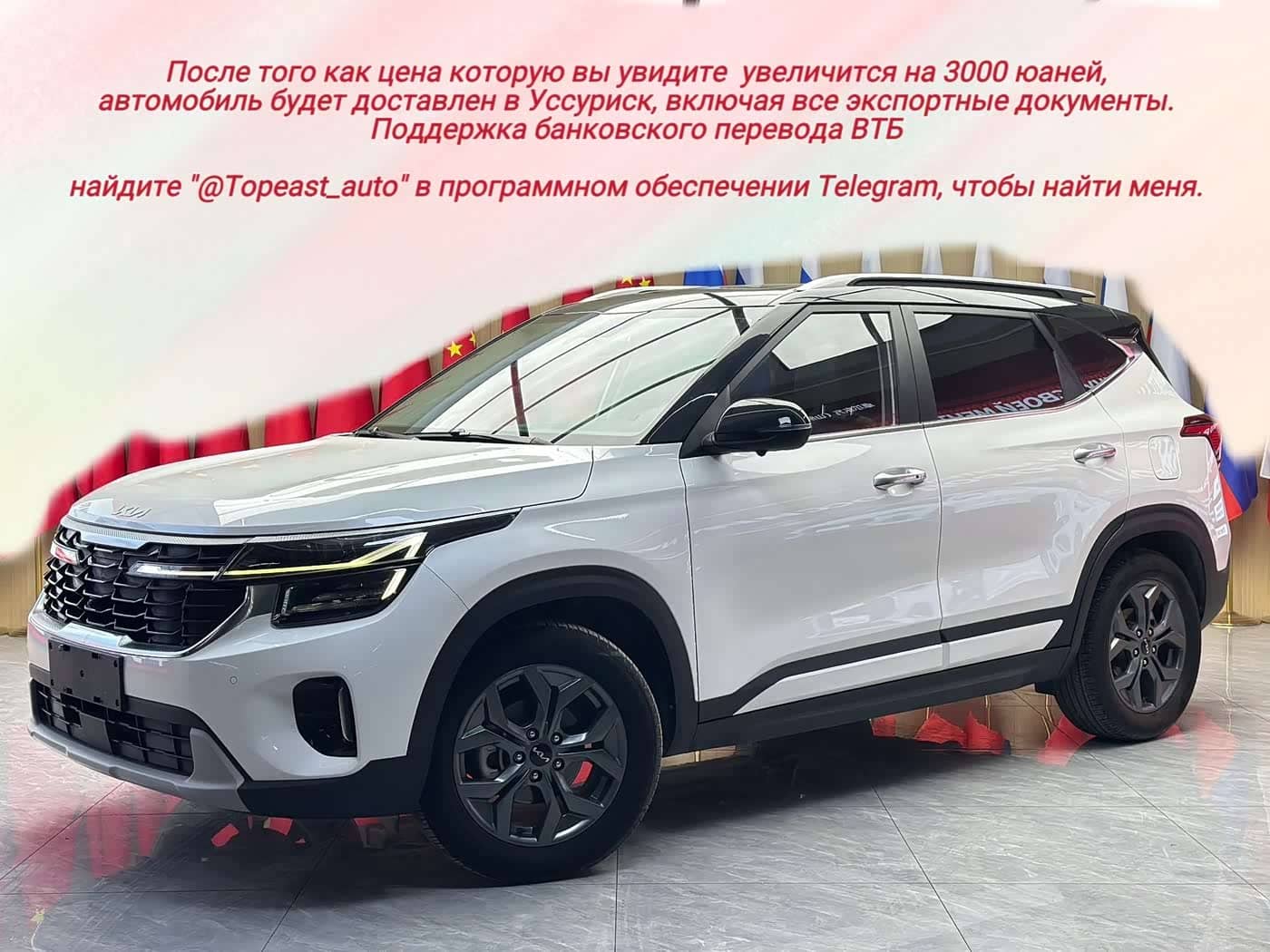 Kia Seltos