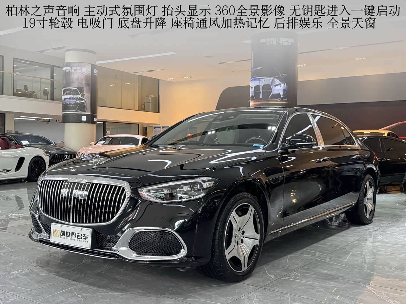Mercedes-Benz Maybach S-Class