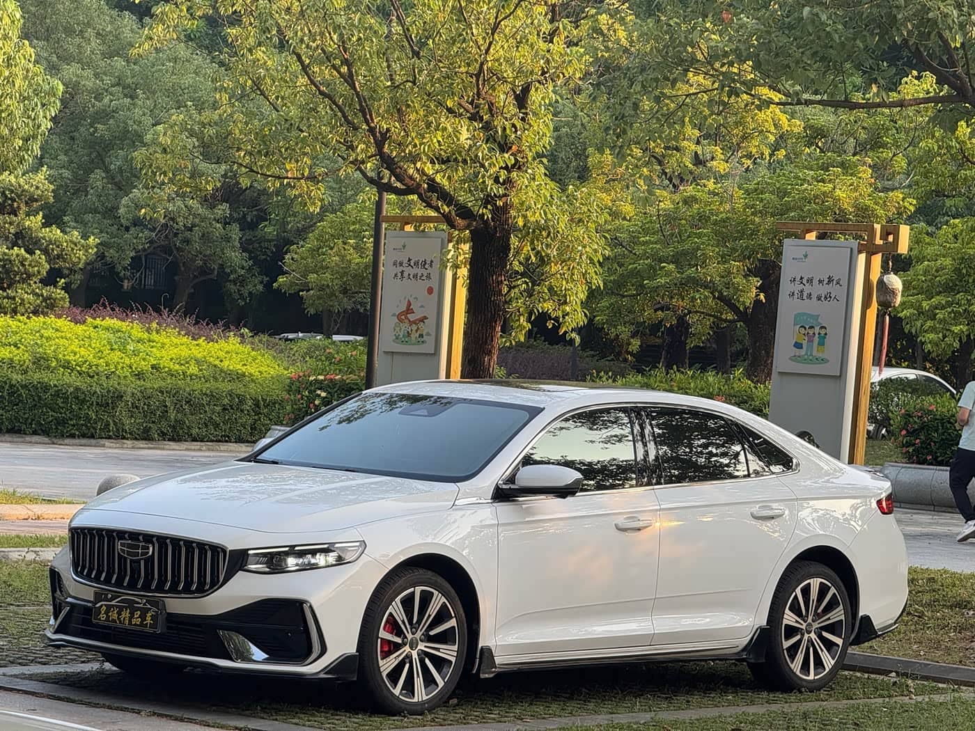 Geely Xing Rui