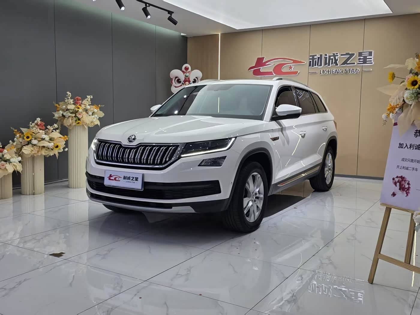 Škoda Kodiaq