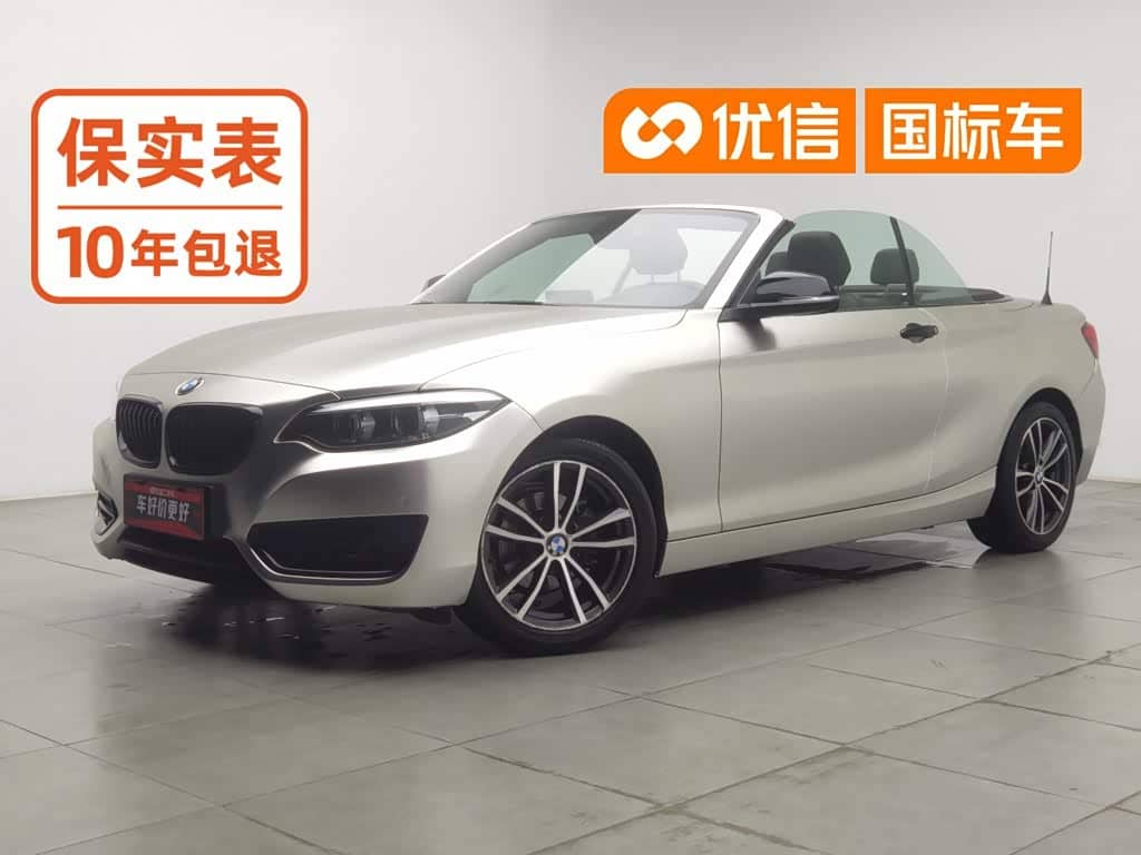 BMW 2 Series