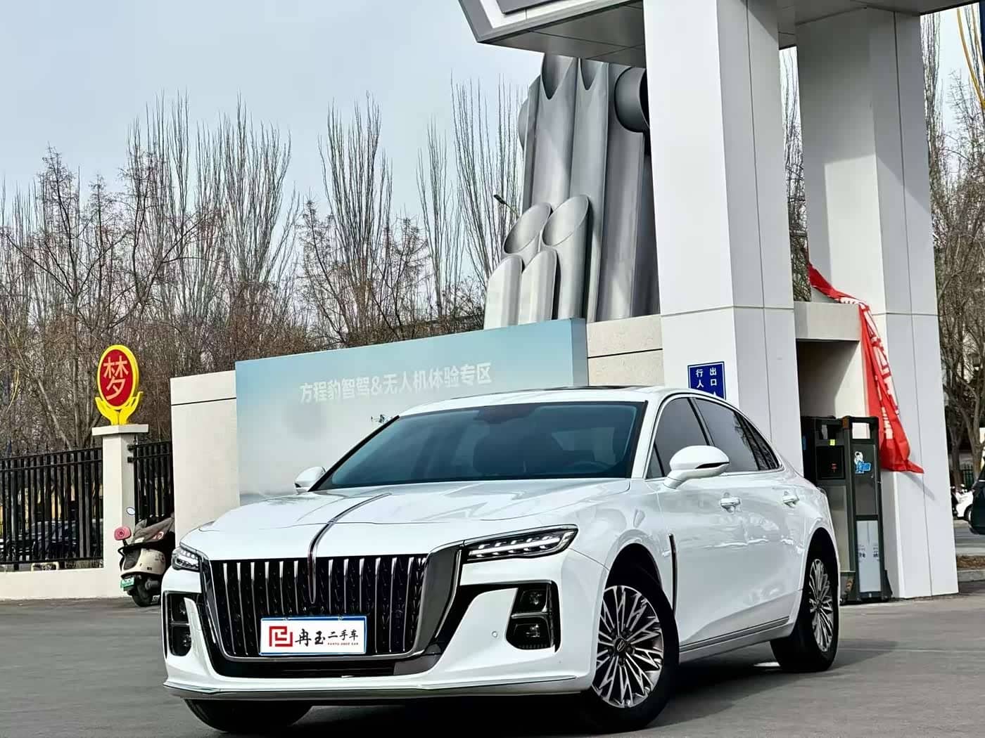 Hongqi H5